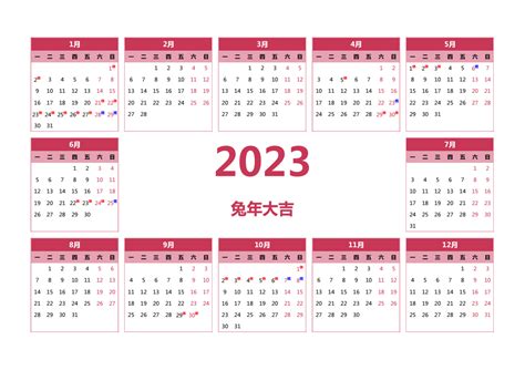 吉时查询老黄历2023_吉时查询老黄历2023年2月,第14张